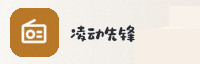 合作伙伴