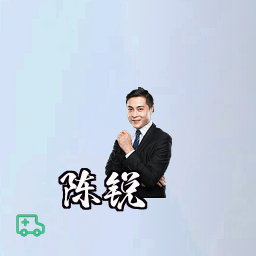 陈锐